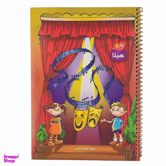 دفتر شطرنجی 50 برگ هیلا مدل نمایش و تاتر