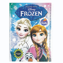 دفتر مشق 100 برگ هیلا مدل طرح السا و آنا