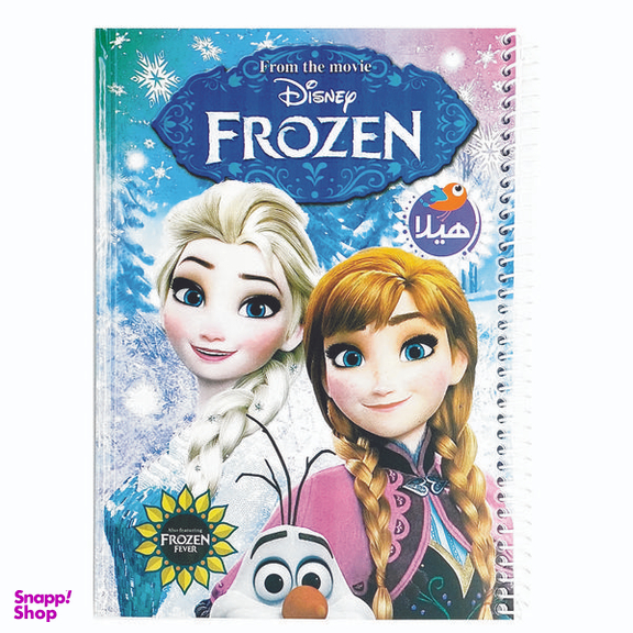 دفتر مشق 100 برگ هیلا مدل طرح السا و آنا