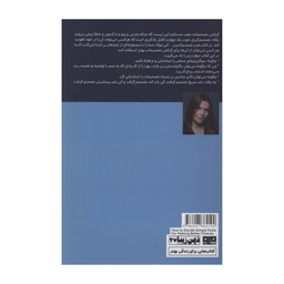 کتاب هنر تصمیم گیری اثر آنی دوک انتشارات هیرمند