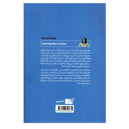 کتاب یادگیری یادگیری اثر جمعی از نویسندگان نشر نوین