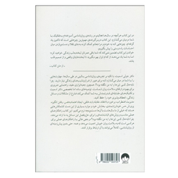 کتاب چرا تا به حال کسی این‌ ها را به من نگفته بود اثر جولی اسمیت نشر ملیکان