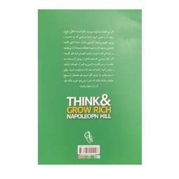 کتاب بیندیشید و ثروتمند شوید اثر ناپلیون هیل نشر آزرمیدخت