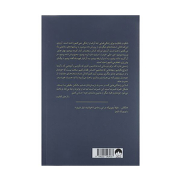 کتاب کتابخانه‌ نیمه شب اثر مت هیگ نشر میلکان