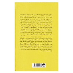 کتاب ویل اثر ویل اسمیت و مارک منسن نشر میلکان
