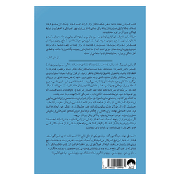 کتاب افسردگی نهفته اثر مارگارت رابینسون رادرفورد نشر میلکان