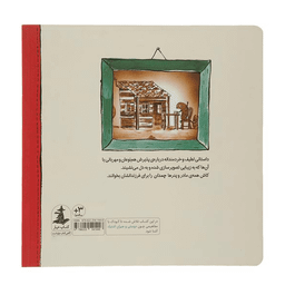 کتاب چمدان اثر کریس نیلر بلستریوس نشر میلکان