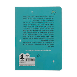 کتاب گنده بک اثر کیت اسکات نشر میلکان