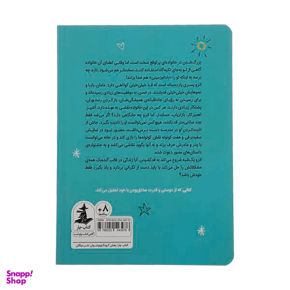 کتاب گنده بک اثر کیت اسکات نشر میلکان