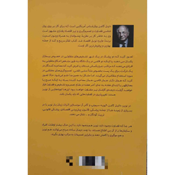 کتاب نویز اثر دنیل کانمن انتشارات راه معاصر