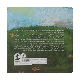 کتاب بعضی وقت‌‌ها که ناراحتم اثر دبورا سرانی نشر میلکان