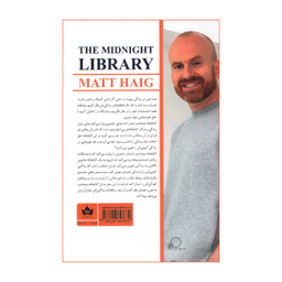 کتاب کتابخانه نیمه شب اثر مت هیگ انتشارات شاهدخت پاییز