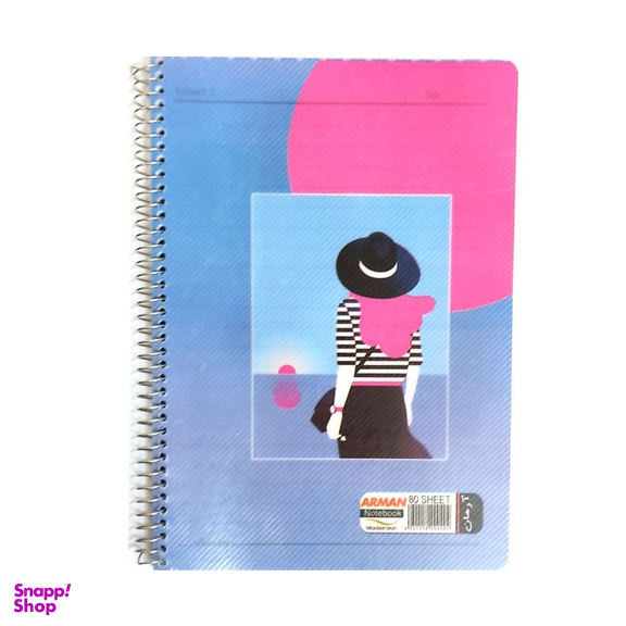 دفتر مشق 80 برگ آرمان (Arman) طرح کلاسیک