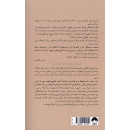 کتاب دختری که به اعماق دریا افتاد اثر اکسی اوه نشر میلکان