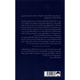 کتاب معجزه‌‌های خواربار فروشی نامیا اثر کیگو هیگاشینو نشر میلکان