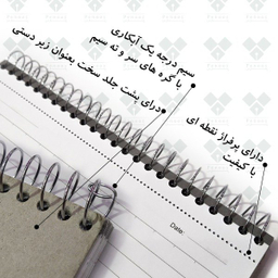 دفتر سیمی نهال (Nahal) کد 4_3119