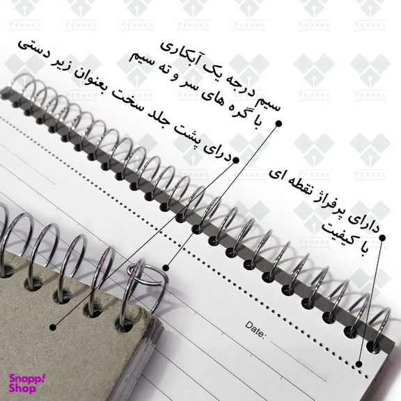 دفتر سیمی نهال (Nahal) کد 4_3119