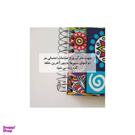 دفتر 100 برگ سیمی طرح کلاسیک نهال آلما کد 3_7190