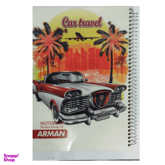 دفتر مشق 80 برگ آرمان (Arman) مدل کلاسیک