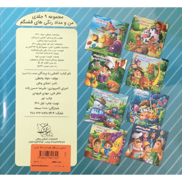 کتاب آشنایی با پرندگان همراه با رنگ آمیزی اثر جواد واعظی انتشارات اعتلای وطن