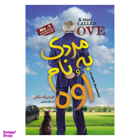 کتاب مردی به نام اوه اثر فردریک بکمن انتشارات آتیسا