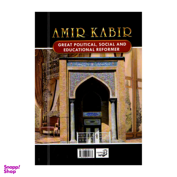 کتاب امیر کبیر اثر عباس اقبال آشتیانی انتشارات آتیسا