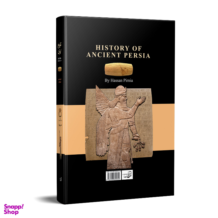 کتاب تاریخ ایران قبل از اسلام (ایران قدیم) اثر حسن پیرنیا انتشارات آتیسا