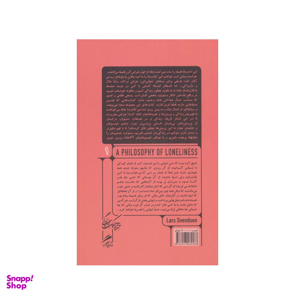 کتاب فلسفه تنهایی اثر لارس اسونسن نشر گمان