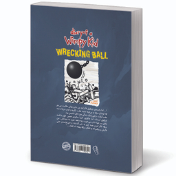 کتاب ارثیه ویرانگر اثر جف کینی نشر آزرمیدخت