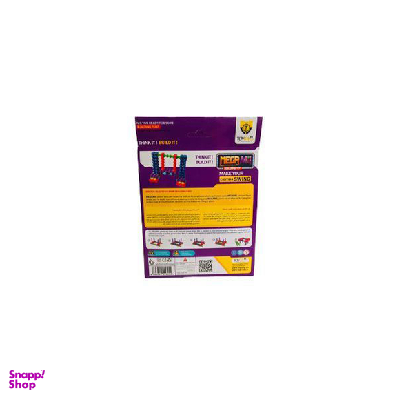 مگامیل توی سیتی (Toy City) مدل 1114