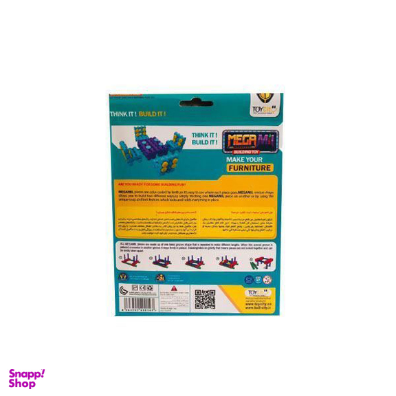 مگامیل توی سیتی (Toy City) مدل 1114