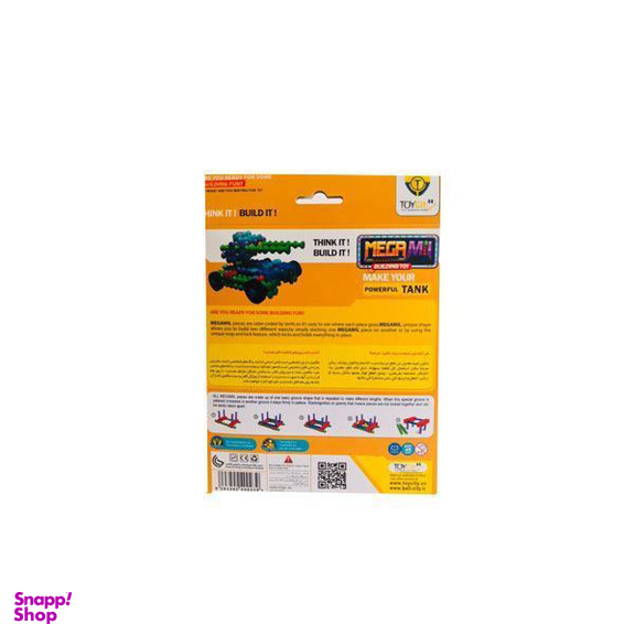 مگامیل توی سیتی (Toy City) مدل 1114
