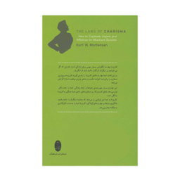 کتاب قوانین کاریزما اثر کرت دبلیو.مورتنسن انتشارات شباهنگ