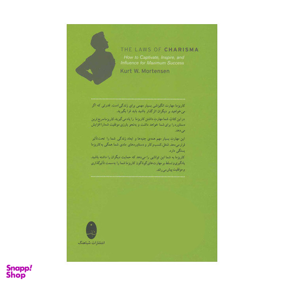 کتاب قوانین کاریزما اثر کرت دبلیو.مورتنسن انتشارات شباهنگ