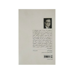 کتاب وضعیت آخر اثر تامس ای. هریس انتشارات فرهنگ نشر نو