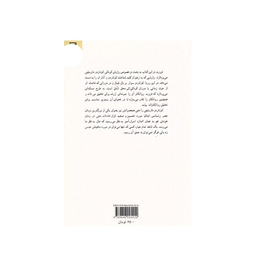 کتاب روانکاوی لیوناردو داوینچی اثر زیگموند فروید انتشارات ناهید