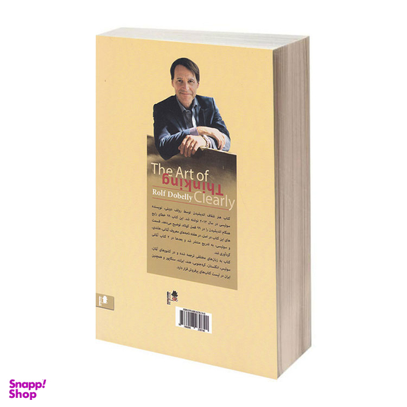 کتاب هنر شفاف اندیشیدن اثر رولف دولبی انتشارات نگین ایران