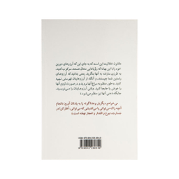 کتاب قانون توانگری اثر کاترین پاندر نشر پیکان