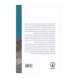 کتاب پیکان سرنوشت ما اثر مهدی خیامی نشر نی