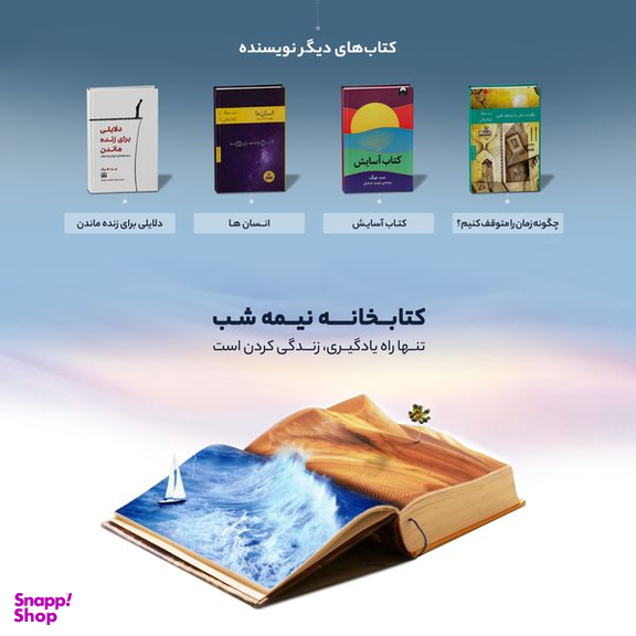 کتاب کتابخانه ی نیمه شب اثر مت هیگ نشر میلکان
