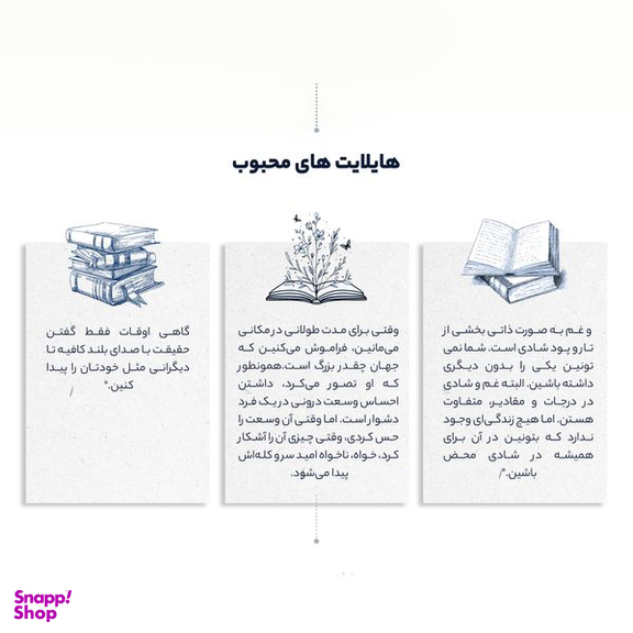 کتاب کتابخانه ی نیمه شب اثر مت هیگ نشر میلکان