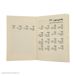 کتاب جرات داشته باش راه های افزایش اعتماد به نفس اثر فردریک فانژه انتشارات شمعدونی