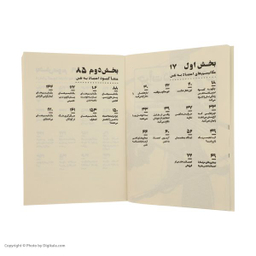 کتاب جرات داشته باش راه های افزایش اعتماد به نفس اثر فردریک فانژه انتشارات شمعدونی