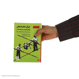 کتاب جرات داشته باش راه های افزایش اعتماد به نفس اثر فردریک فانژه انتشارات شمعدونی