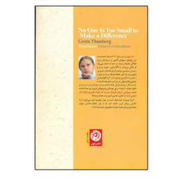 کتاب هیچ کس آنقدر کوچک نیست که نتواند تغییری ایجاد کند اثر گرتا گوتنبرگ نشر نون