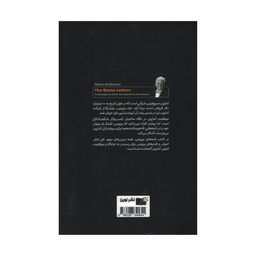 کتاب نامه‌ های بیزوس اثر استیو اندرسون نشر نوین