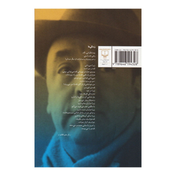 کتاب هوا را از من بگیر خنده ات را نه اثر پابلو نرودا نشر چشمه