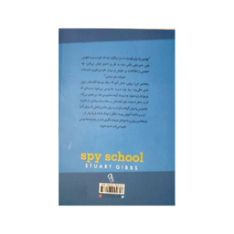 کتاب مدرسه جاسوسی (آدم ربایی) اثر استوارت گیبز نشر آزرمیدخت