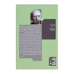 کتاب مواجهه با مرگ اثر براین مگی انتشارات فرهنگ نشر نو