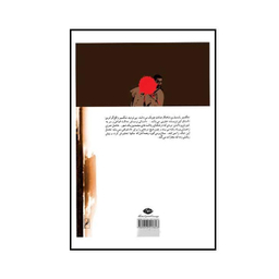 کتاب تنگسیر اثر صادق چوبک انتشارات نگاه